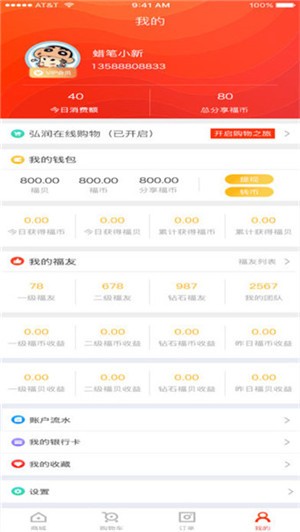 弘润商城app