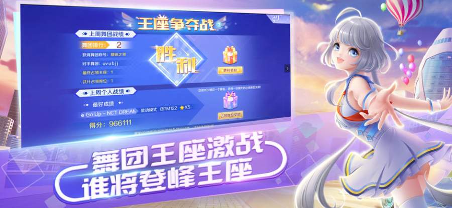 QQ炫舞app_QQ炫舞安卓版app_QQ炫舞 3.7.2手机版免费app