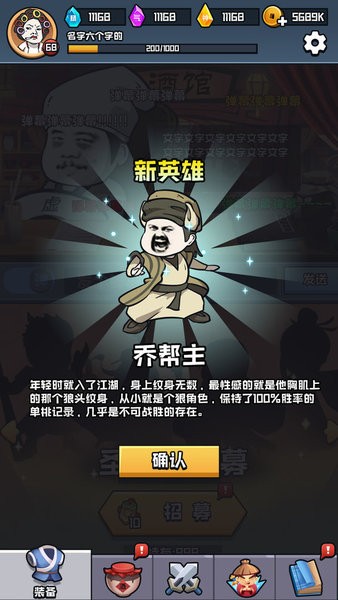 单机练功打bossAPP版下载_单机练功打BOSS手机app下载v1.2.0 手机版