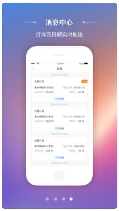 美味商家ios