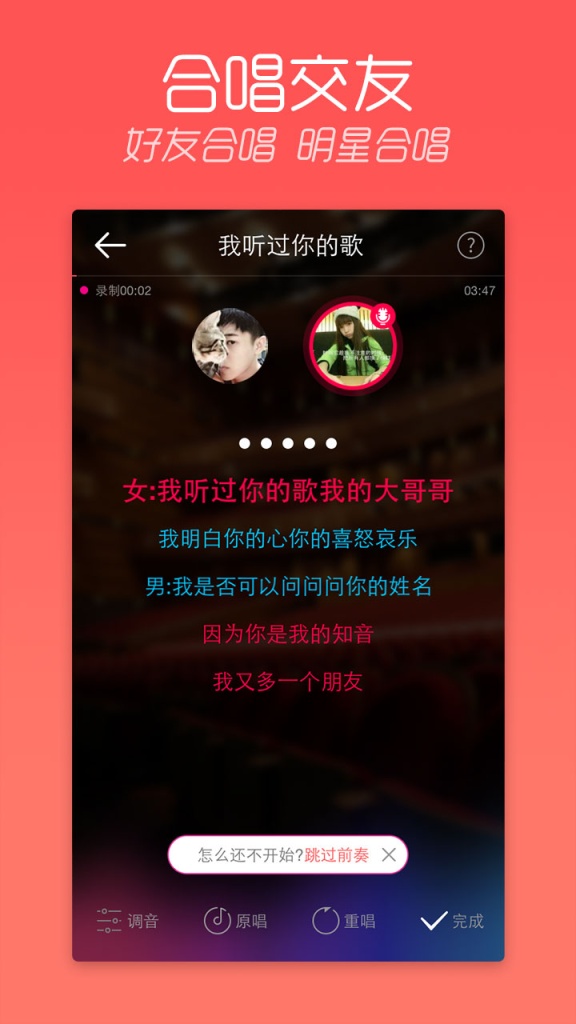 天天k歌-手机ktv，全民k歌，一起唱吧！app_天天k歌-手机ktv，全民k歌，一起唱吧！app安卓版下载