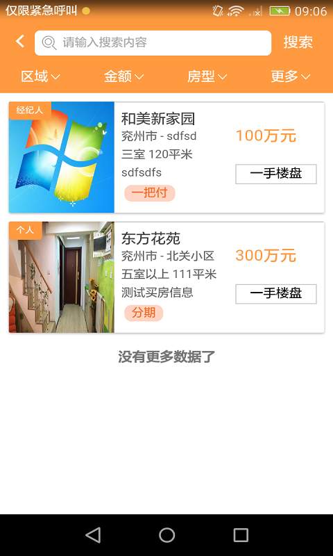 家家租售下载_家家租售下载app下载_家家租售下载手机游戏下载