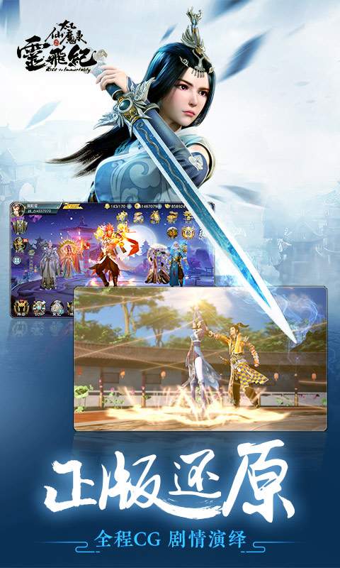 太乙仙魔录之灵飞纪app_太乙仙魔录之灵飞纪安卓版app_太乙仙魔录之灵飞纪 1.1.0手机版免费app