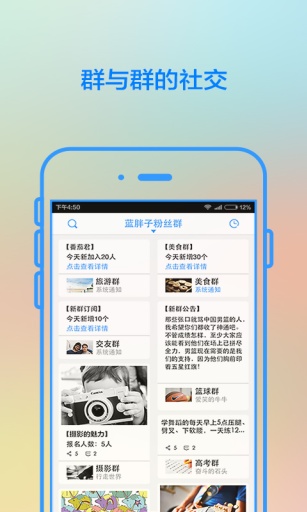 玩儿群app_玩儿群app电脑版下载_玩儿群app积分版