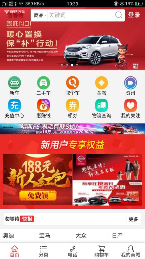 勿等待车商城卖家版下载_勿等待车商城卖家版下载app下载_勿等待车商城卖家版下载官方版