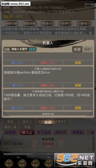 江湖暖暖游戏全免费破解版_江湖暖暖游戏全免费破解版最新官方版 V1.0.8.2下载 _江湖暖暖游戏全免费破解版官方版