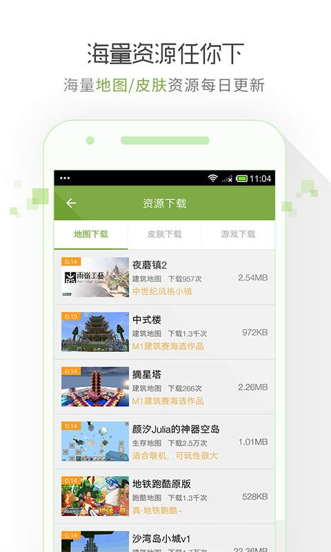 我的世界联机盒子app_我的世界联机盒子安卓版app_我的世界联机盒子 4.9.10手机版免费app