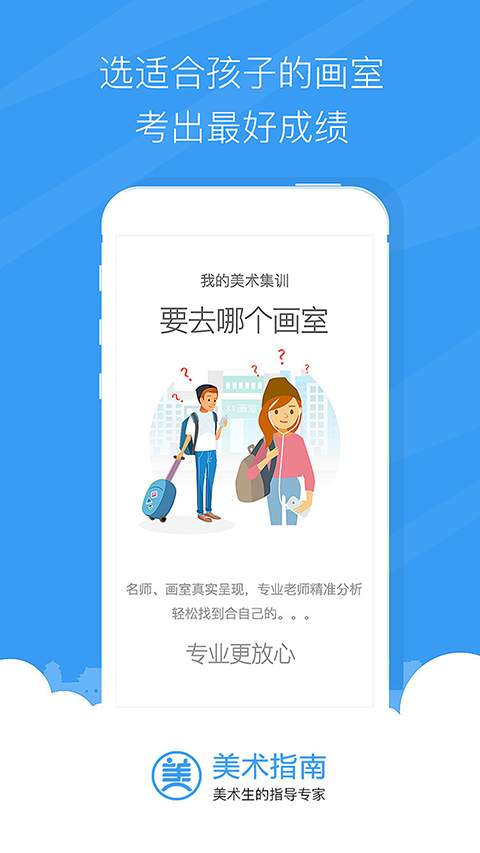 美术指南app_美术指南app手机游戏下载_美术指南app官网下载手机版