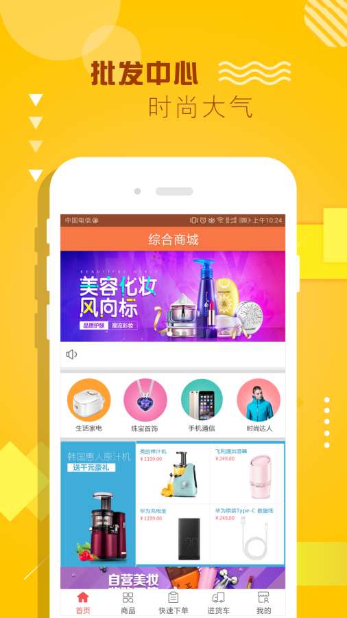 快马批发下载_快马批发下载安卓版下载_快马批发下载积分版
