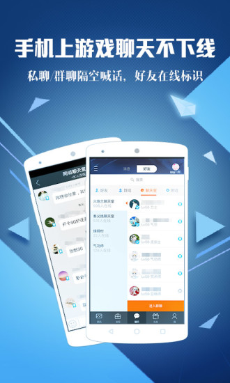 腾讯手机app助手下载安装_腾讯游戏助手手机app下载v3.4.5.25 手机APP版