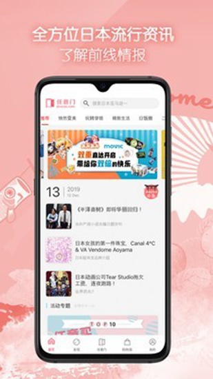 任意门app下载_任意门app下载ios版下载_任意门app下载积分版