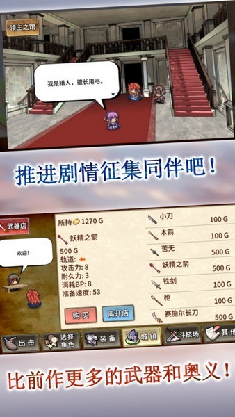 武器投掷2苹果版下载