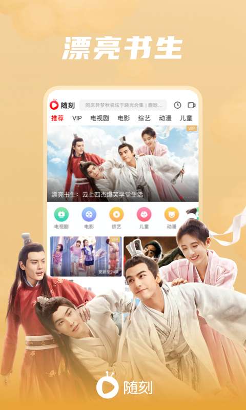 爱奇艺随刻app_爱奇艺随刻安卓版app_爱奇艺随刻 9.19.0手机版免费app