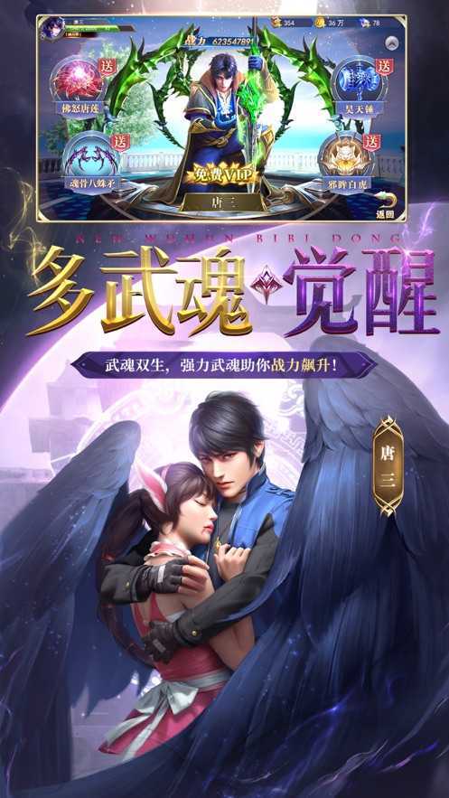 斗罗大陆游戏正版下载_斗罗大陆正版手机app下载安装v9.5.2