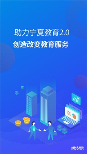 宁财缴费app