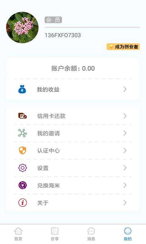 海支付app_海支付app破解版下载_海支付app中文版下载