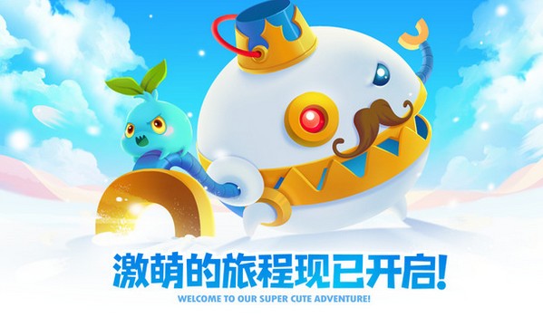 保卫萝卜2下载