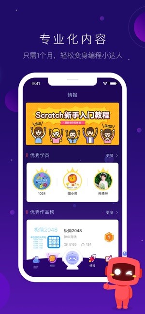 有道卡搭iOS