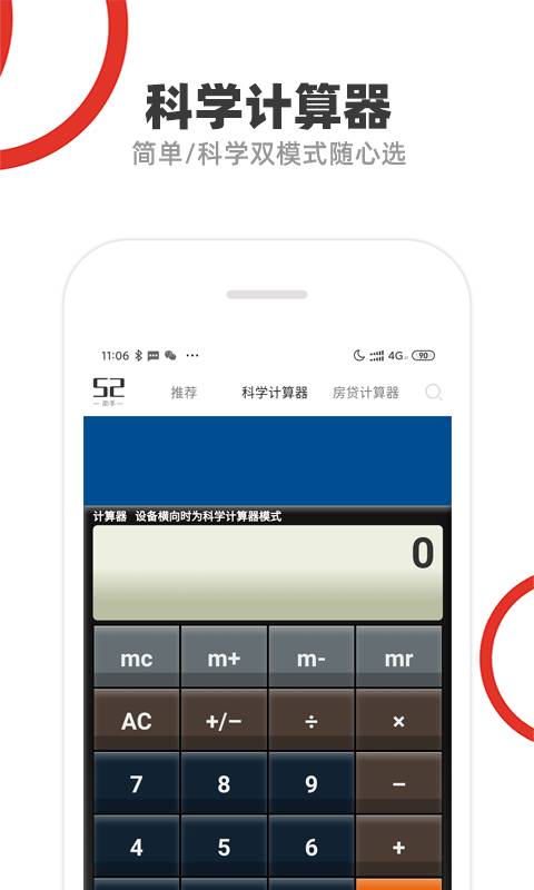 52助手app_52助手安卓版app_52助手 1.0手机版免费app