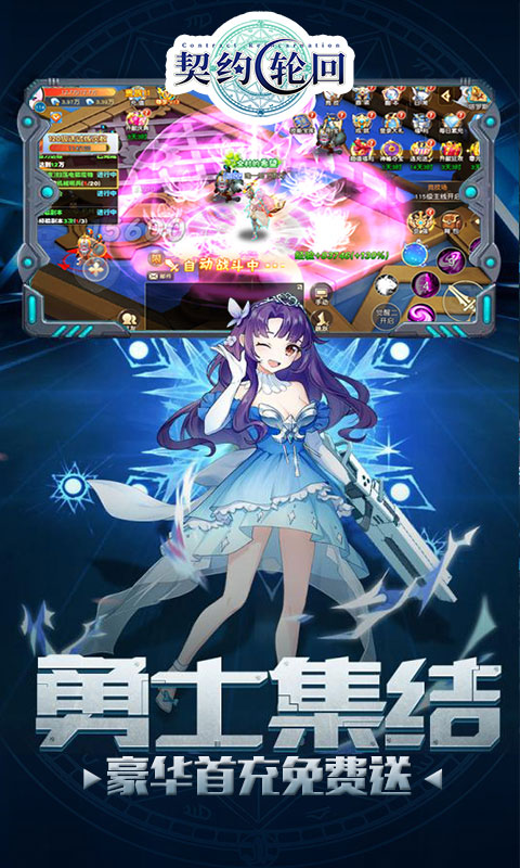 契约轮回送百元充值_契约轮回送百元充值公益服_变态版契约轮回送百元充值无限元宝服_契约轮回送百元充值官网