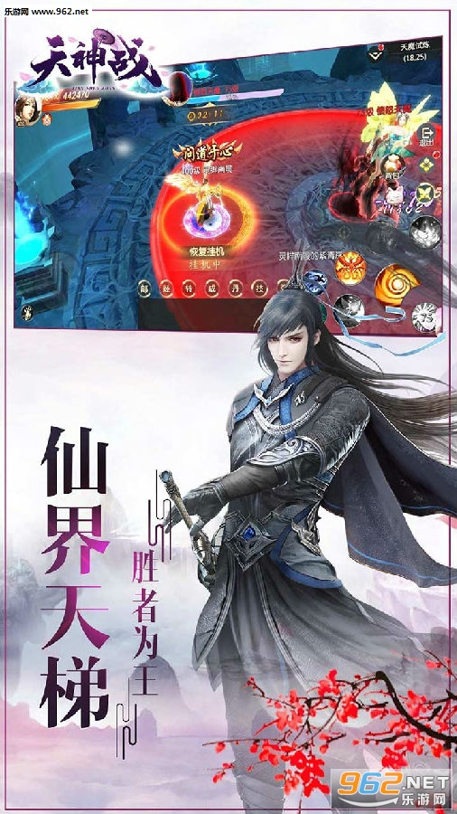 天神战手游官方版