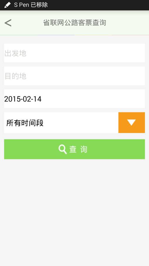 岭南通app_岭南通app破解版下载_岭南通appios版下载