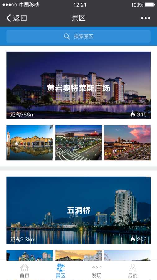 逸享黄岩app_逸享黄岩app官方正版_逸享黄岩appiOS游戏下载