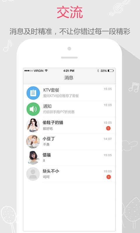 约歌 - 同城KTV优惠套餐购买软件，唱吧线下KTV预定，一起约歌，优惠很多app_约歌 - 同城KTV优惠套餐购买软件，唱吧线下KTV预定，一起约歌，优惠很多app官网下载手机版