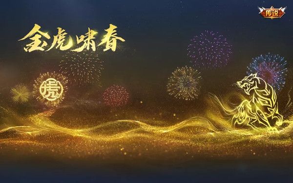 王者荣耀1.25更新了什么？1月25日更新活动详情图文一览[多图]图片5