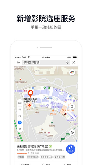 腾讯地图导航手机版下载_腾讯地图导航手机版下载app下载_腾讯地图导航手机版下载下载