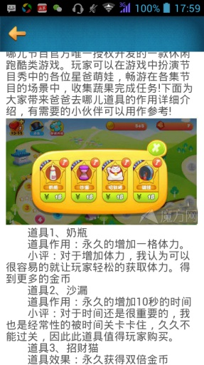 爸爸去哪儿攻略头条app_爸爸去哪儿攻略头条app中文版下载_爸爸去哪儿攻略头条app最新版下载