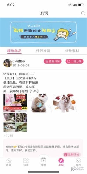 真的省