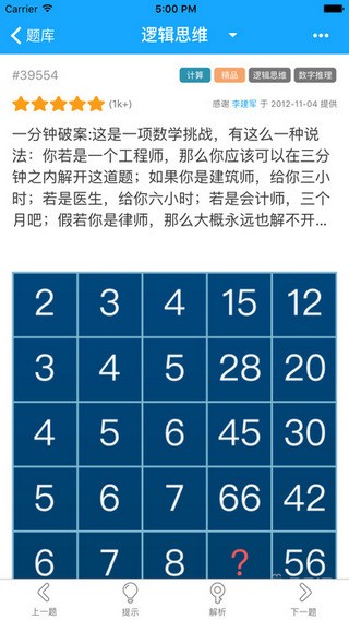 33IQ手机版