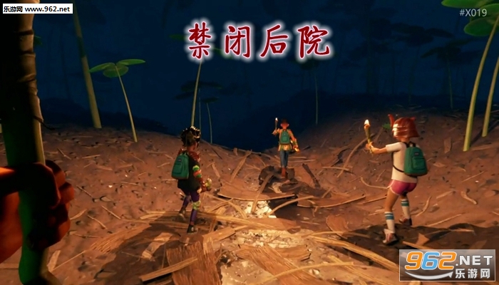 禁闭后院手机版