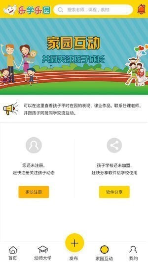 乐学乐园app