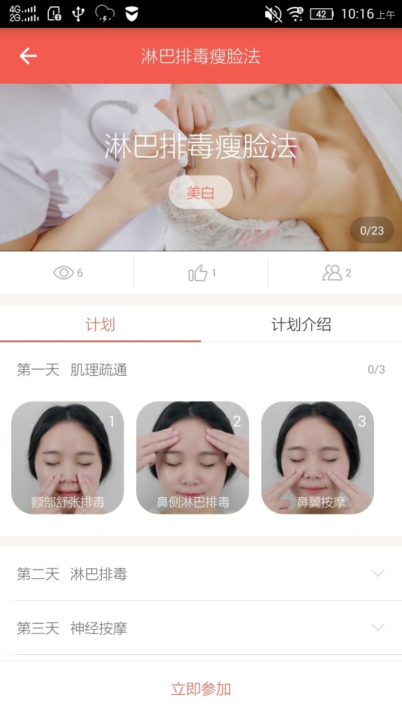 C-Life美容app_C-Life美容app电脑版下载_C-Life美容app最新官方版 V1.0.8.2下载