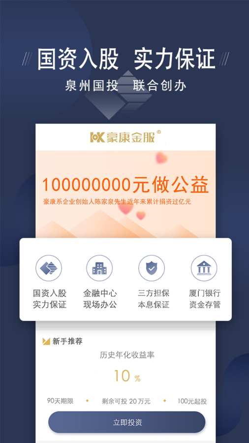 豪康金服下载_豪康金服下载电脑版下载_豪康金服下载电脑版下载
