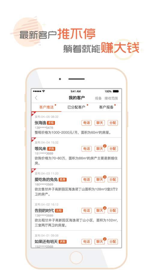 安家帮经纪人app_安家帮经纪人appapp下载_安家帮经纪人app积分版