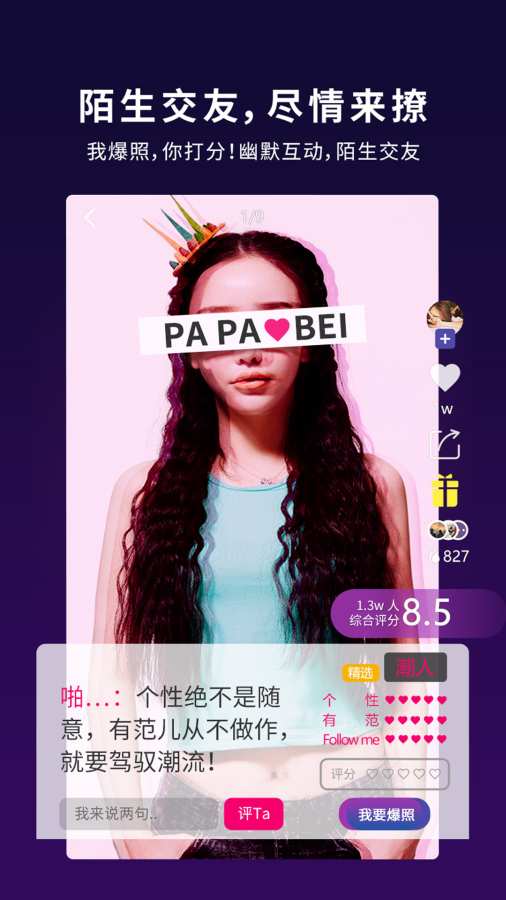 吱呀改善啪能力app_吱呀改善啪能力app最新版下载_吱呀改善啪能力app最新官方版 V1.0.8.2下载