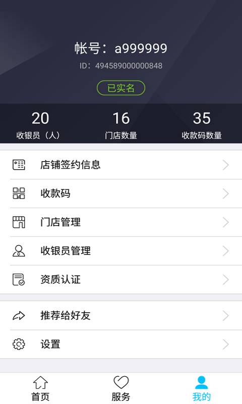 汇收银app_汇收银app最新版下载_汇收银app手机版