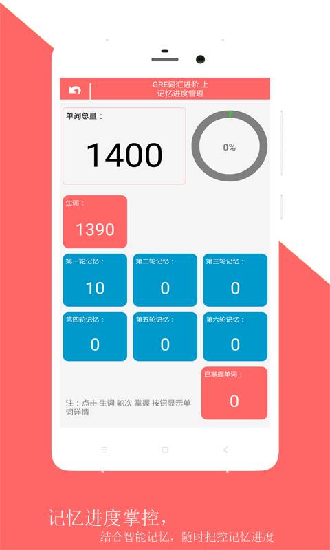 佳用GREapp_佳用GREappios版_佳用GREapp安卓版下载V1.0