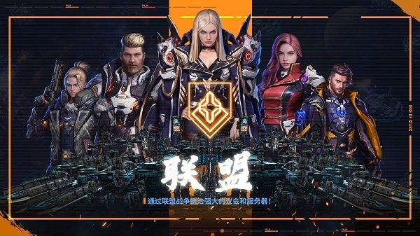 行星崛起游戏下载_行星崛起手机app下载v1.0.26.03311901 手机版