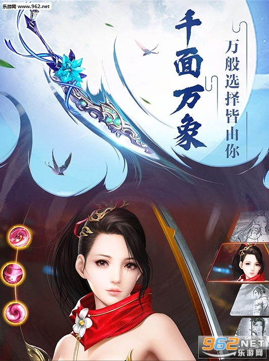 仙剑神权官方版正式版