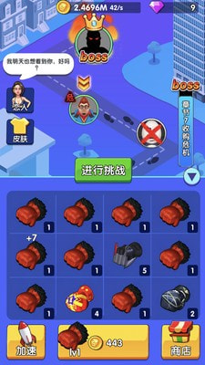 最强右手安卓版-最强右手游戏下载 v4.0.1