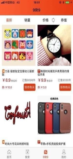 兔兔优选app