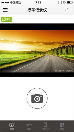 行车智拍app