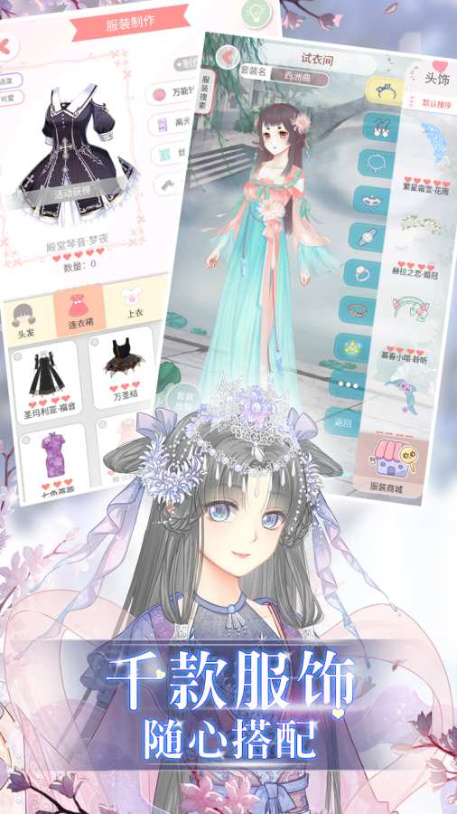 夏目的美丽日记app_夏目的美丽日记appios版_夏目的美丽日记app中文版