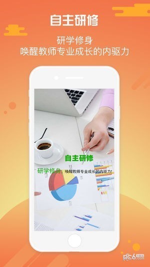 优师云