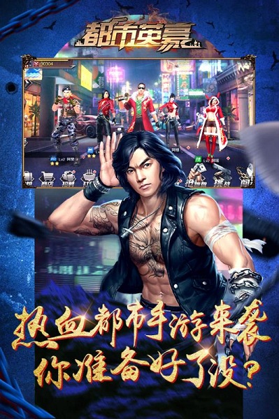 都市英豪变态版下载_都市英豪bt版下载v1.0.1 手机版