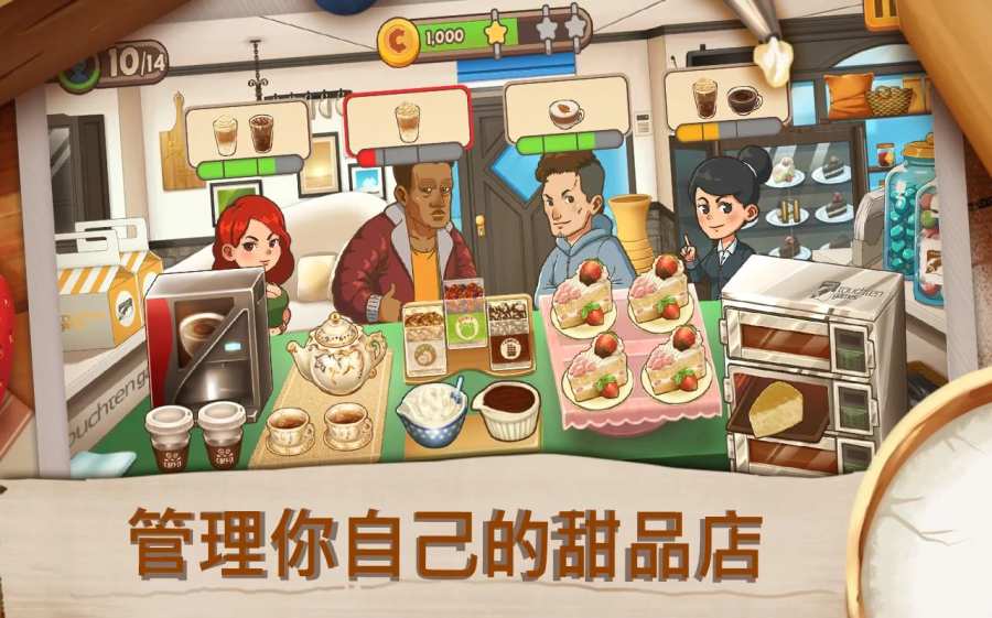 甜品连锁店app_甜品连锁店app安卓手机版免费下载_甜品连锁店app积分版
